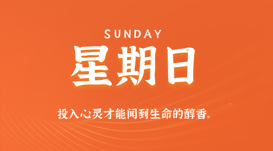 05月25日,农历四月廿八,星期日!