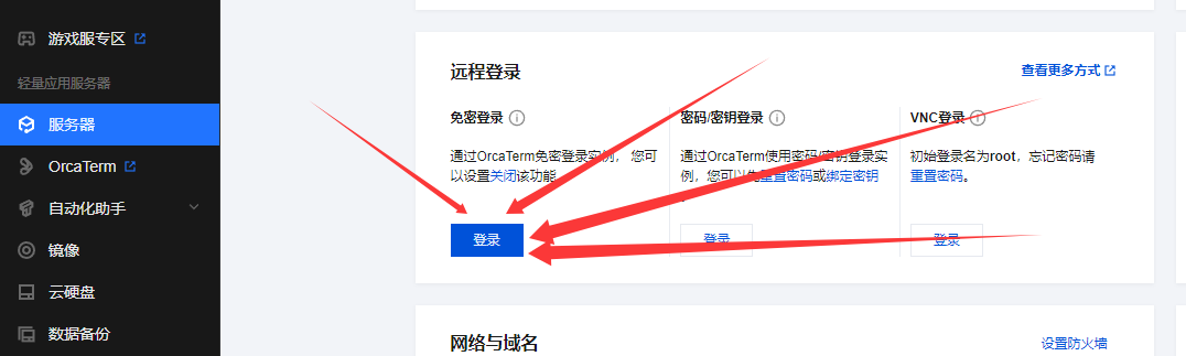 宝塔忘记密码了咱们办？找回宝塔密码