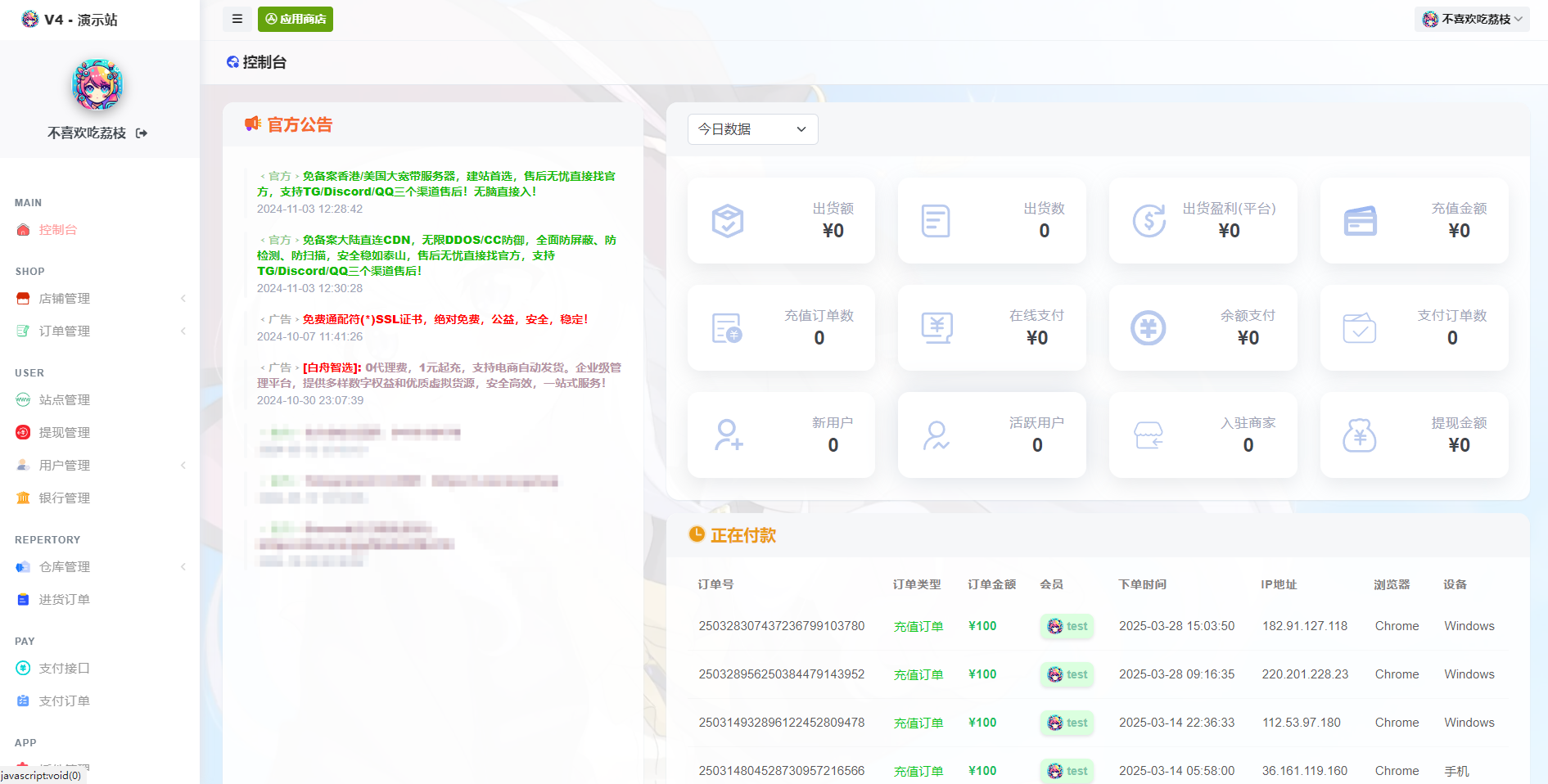异次元自动发卡售卡系统源码