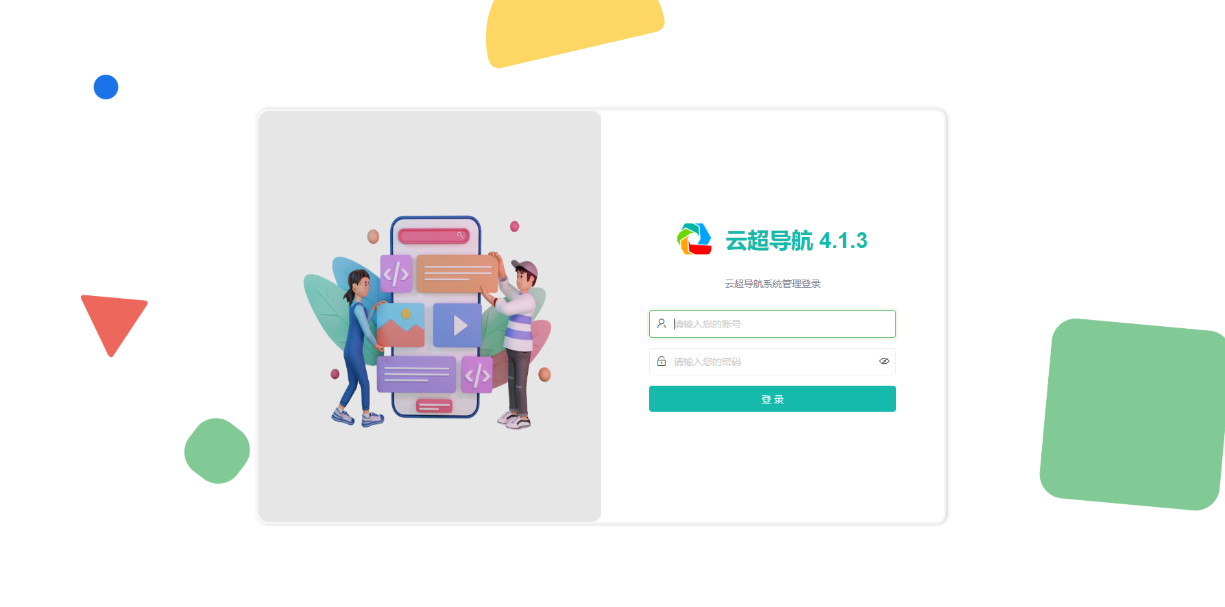 导航系统源码-云超导航系统DhCatV4-全开源源码下载