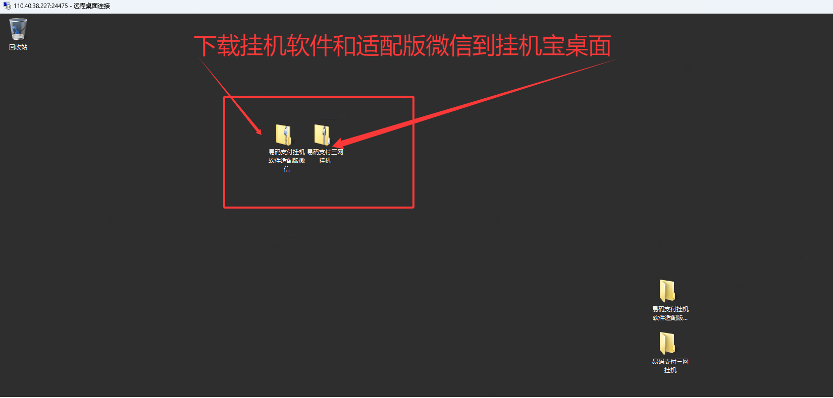 易码支付PC软件使用教程以及适配版微信下载|云超博客