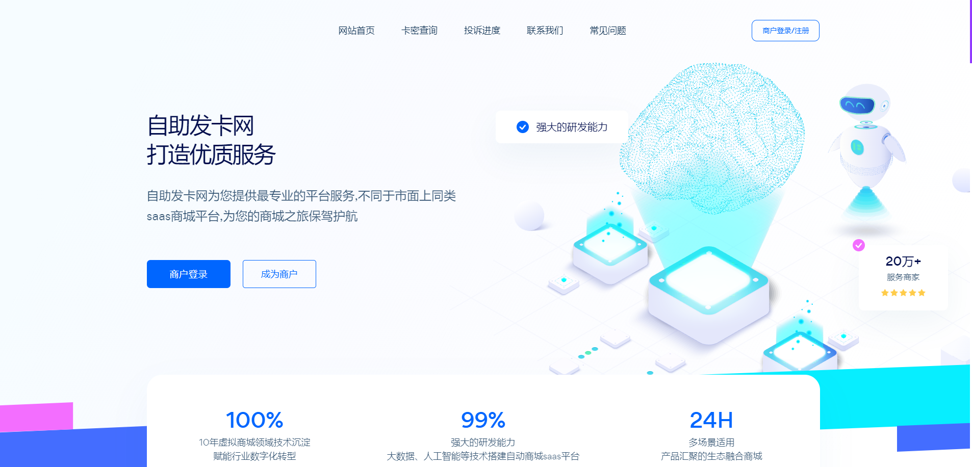 鲸发卡丨企业级发卡系统源码丨鲸发卡11.61版源码