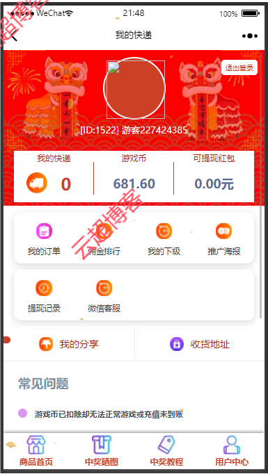 图片[1]云超博客|云超资源|云超学习|源码资源|学习资料|资源分享|专注于优质资源分享!最新口红机源码丨可对接码支付丨易支付丨源支付丨免签支付，支付自由对接不受限制云超博客|云超资源|云超学习|源码资源|学习资料|资源分享|专注于优质资源分享!云超博客