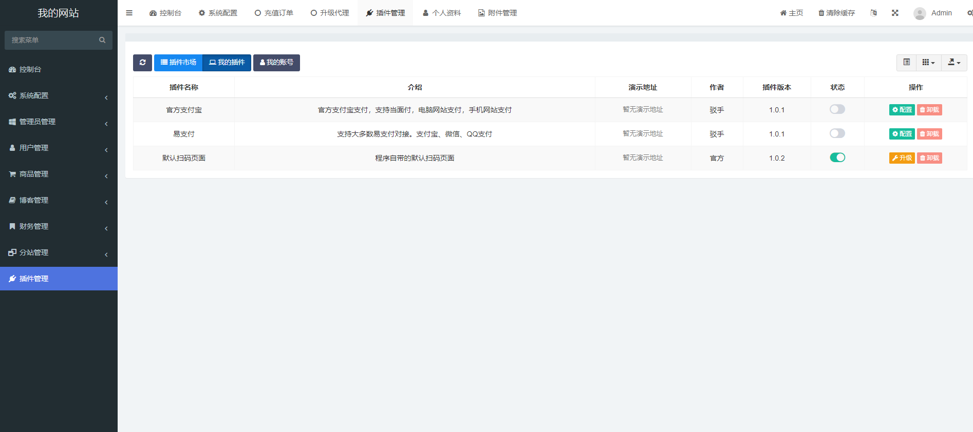 🌈 红盟云卡:让虚拟商品交易像发微信一样简单