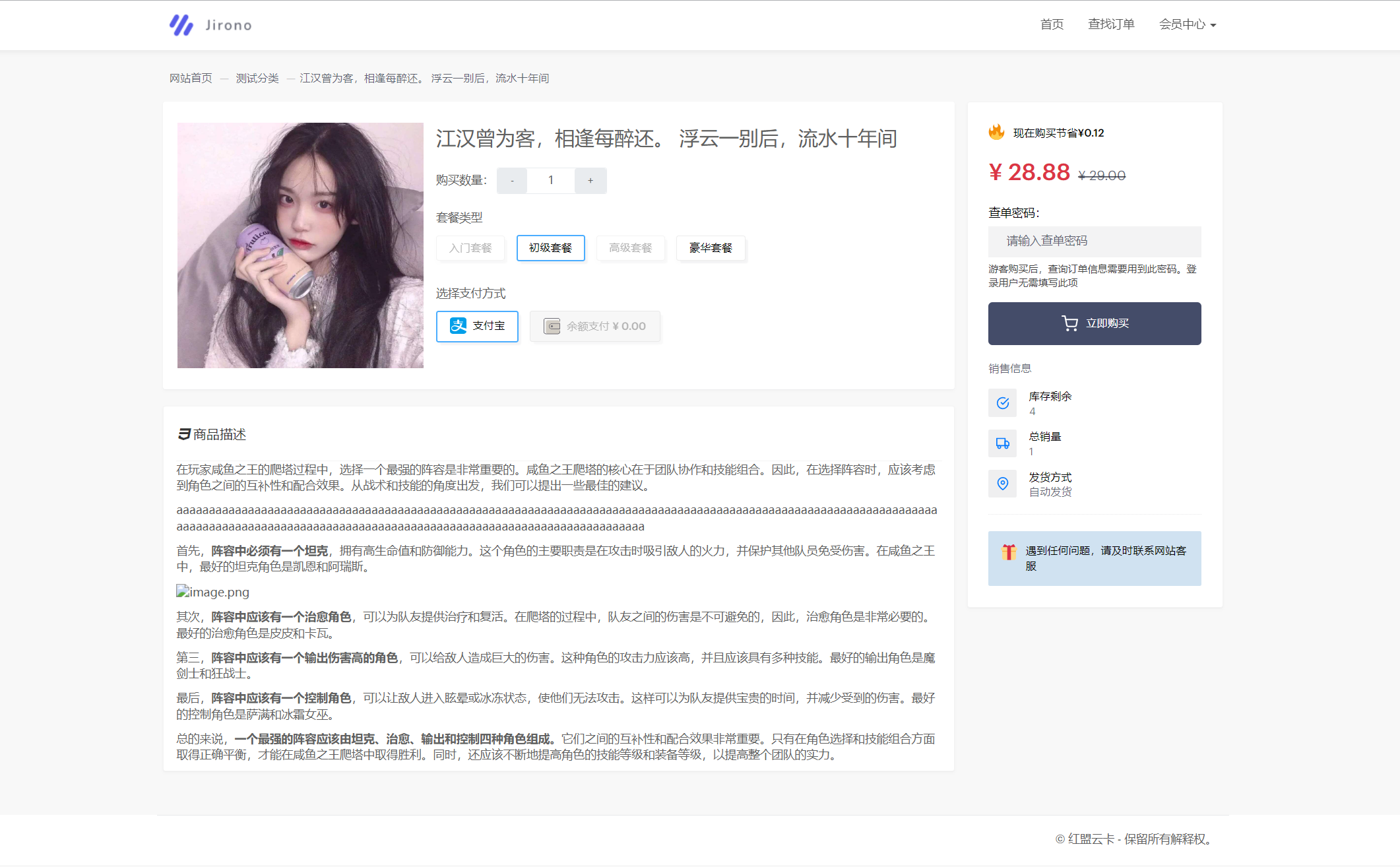🌈 红盟云卡:让虚拟商品交易像发微信一样简单