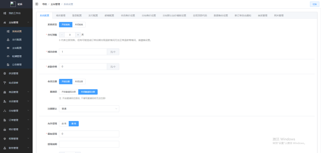 🚀 亿乐社区源码:像搭积木一样构建你的专属社区