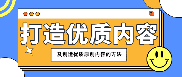 打造优质内容:创造优质原创内容的方法 图1 打造优质原创内容的金字塔模型:从信息噪音到价值巅峰的攀登指南