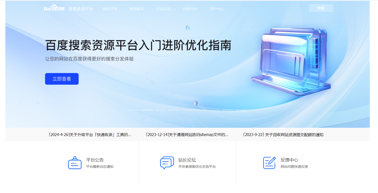 百度url提交入口 百度网站收录提交入口网址