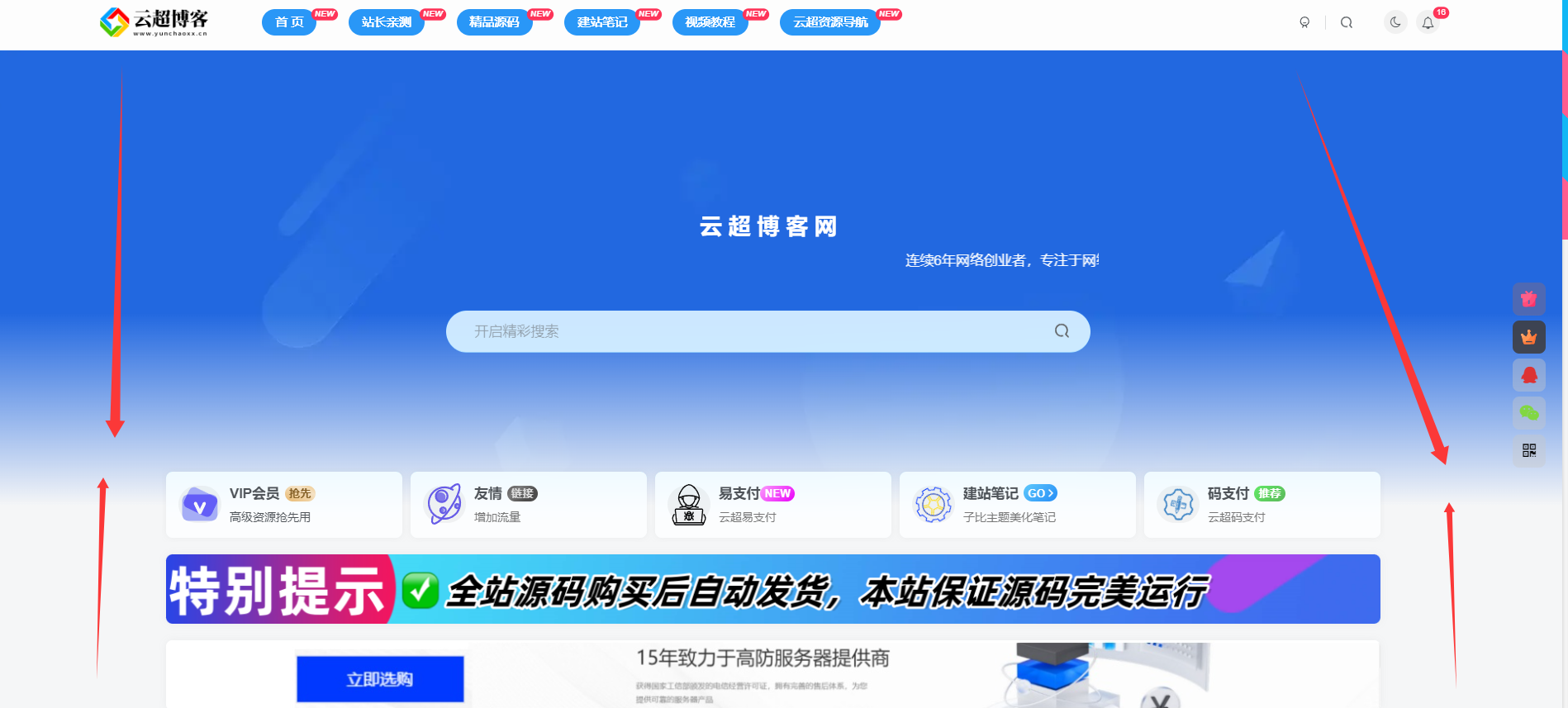子比主题美化 – 幻灯片&页面过渡效果