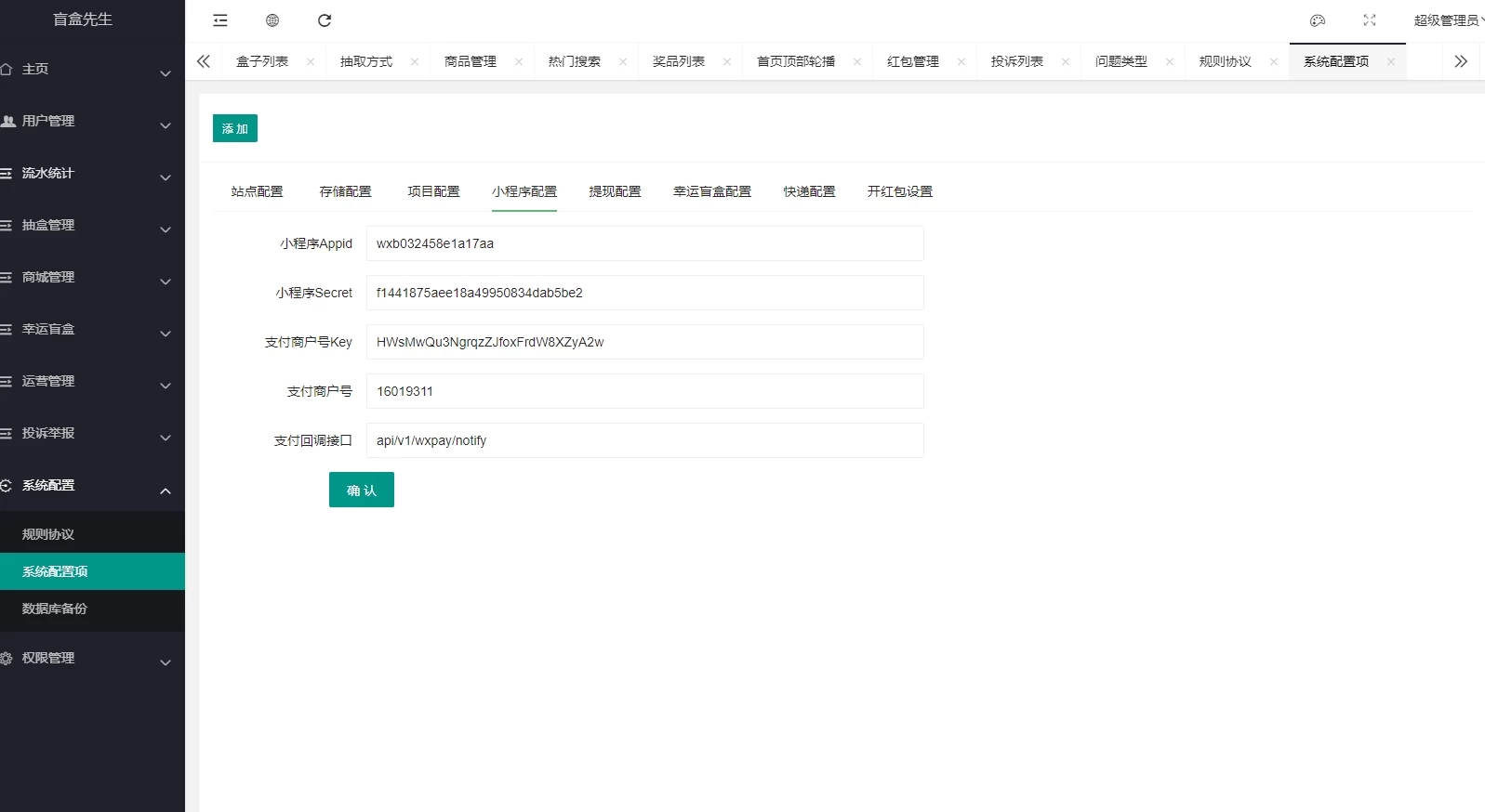 潮乎盲盒云超修复版本源码及搭建教程 后端采用Laravel框架开发