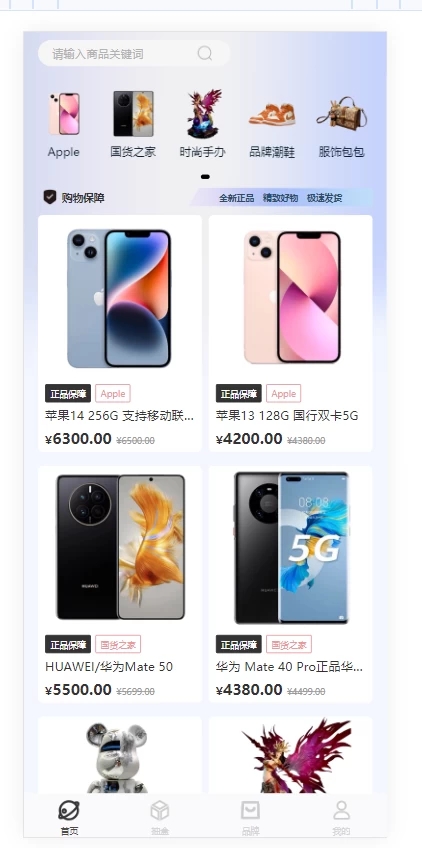 潮乎盲盒云超修复版本源码及搭建教程 后端采用Laravel框架开发