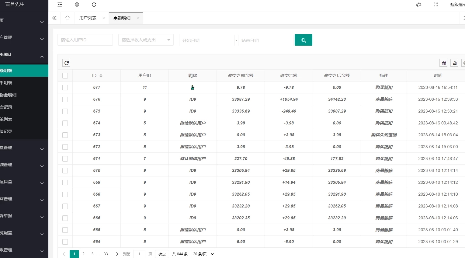 潮乎盲盒云超修复版本源码及搭建教程 后端采用Laravel框架开发