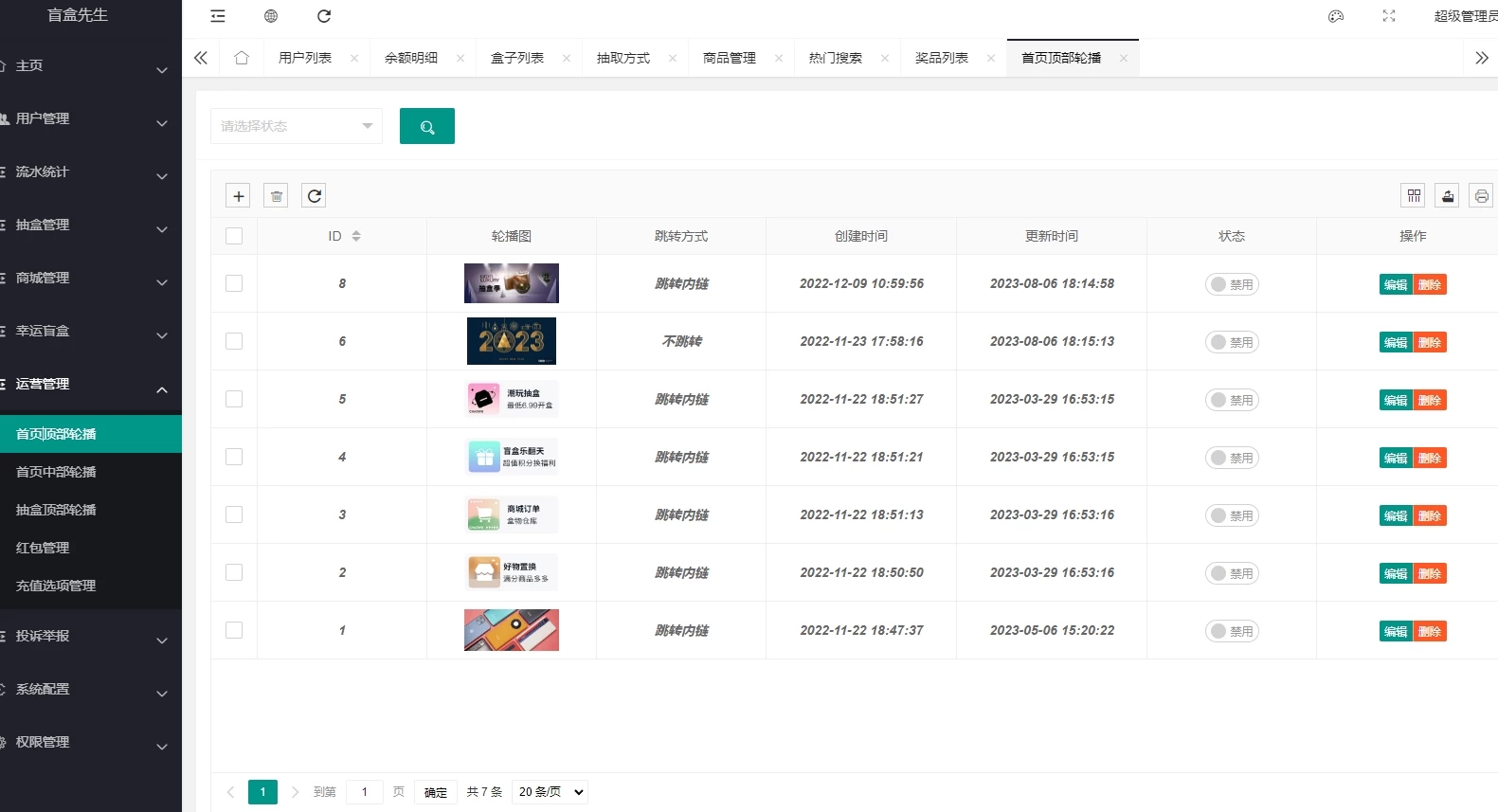 潮乎盲盒云超修复版本源码及搭建教程 后端采用Laravel框架开发