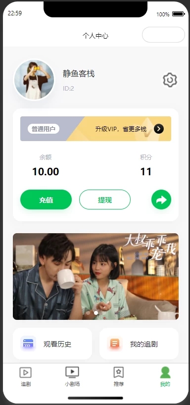 短剧影视开源更新版源码，微信小程序H5网页付费模式会员系统