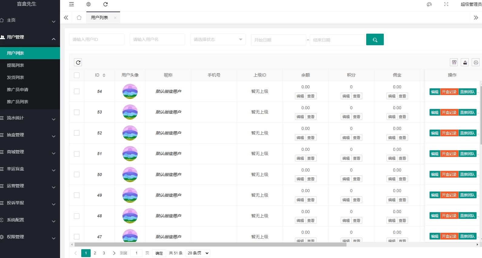 潮乎盲盒云超修复版本源码及搭建教程 后端采用Laravel框架开发