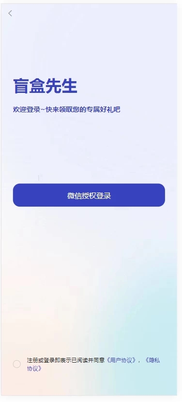 潮乎盲盒云超修复版本源码及搭建教程 后端采用Laravel框架开发