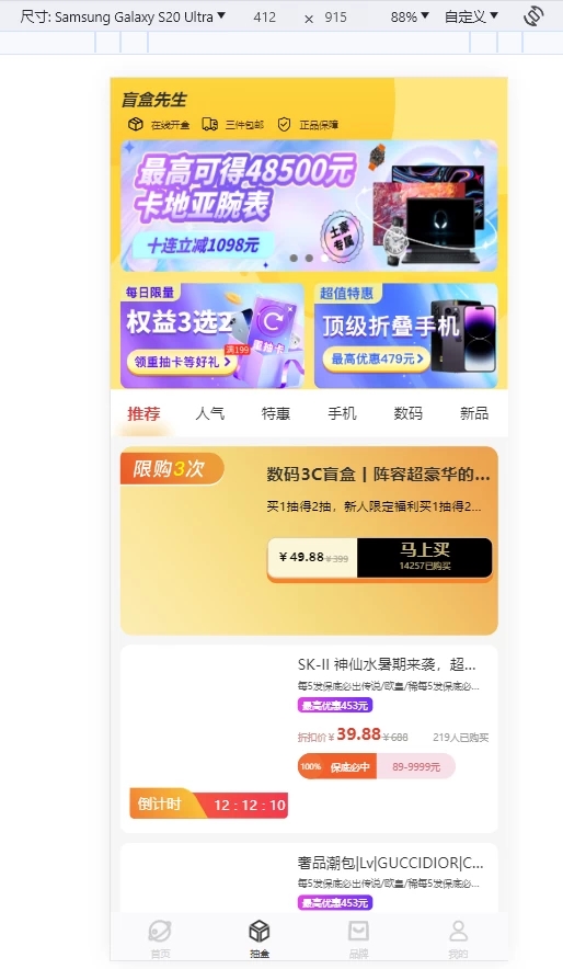 潮乎盲盒云超修复版本源码及搭建教程 后端采用Laravel框架开发