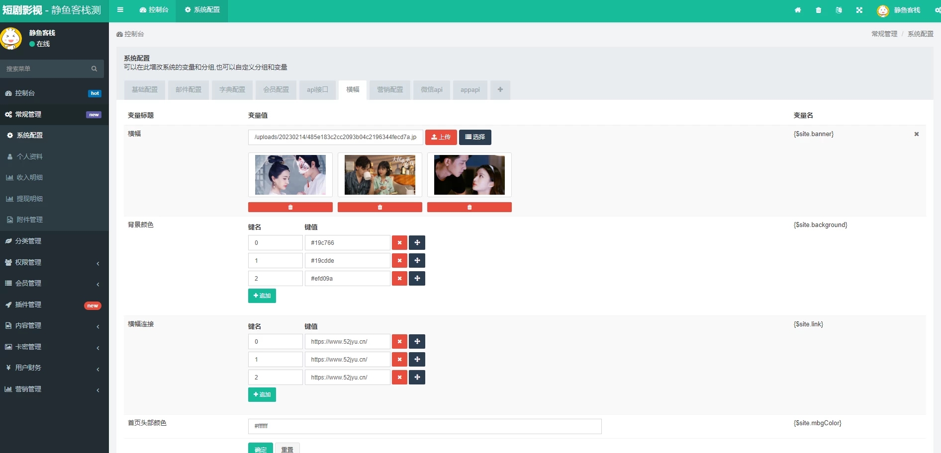 短剧影视开源更新版源码，微信小程序H5网页付费模式会员系统