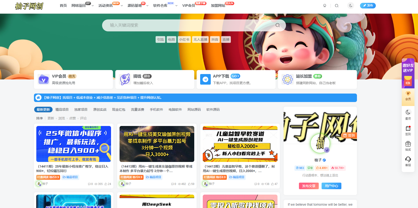 全站打包最新wordpress+免授权子比主题8.1+网创资源自动同步更新