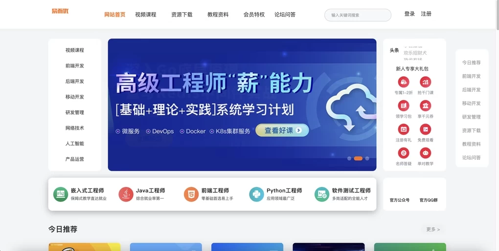 知识付费网站源码模板带手机端会员支付副业商城在线教育课程PHP源码|云超博客