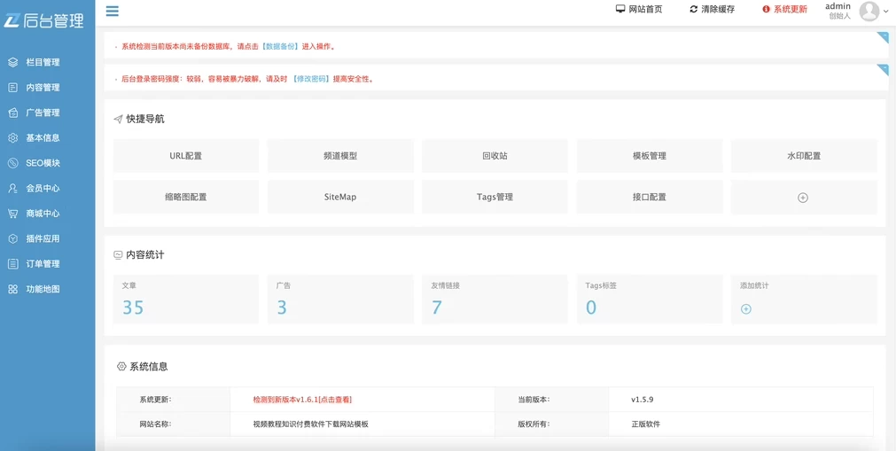 知识付费网站源码模板带手机端会员支付副业商城在线教育课程PHP源码