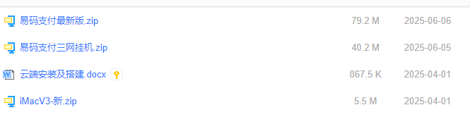 源支付YPayV7全套开源版V1.8.9 SePay码支付MPay易支付Epay开源源码