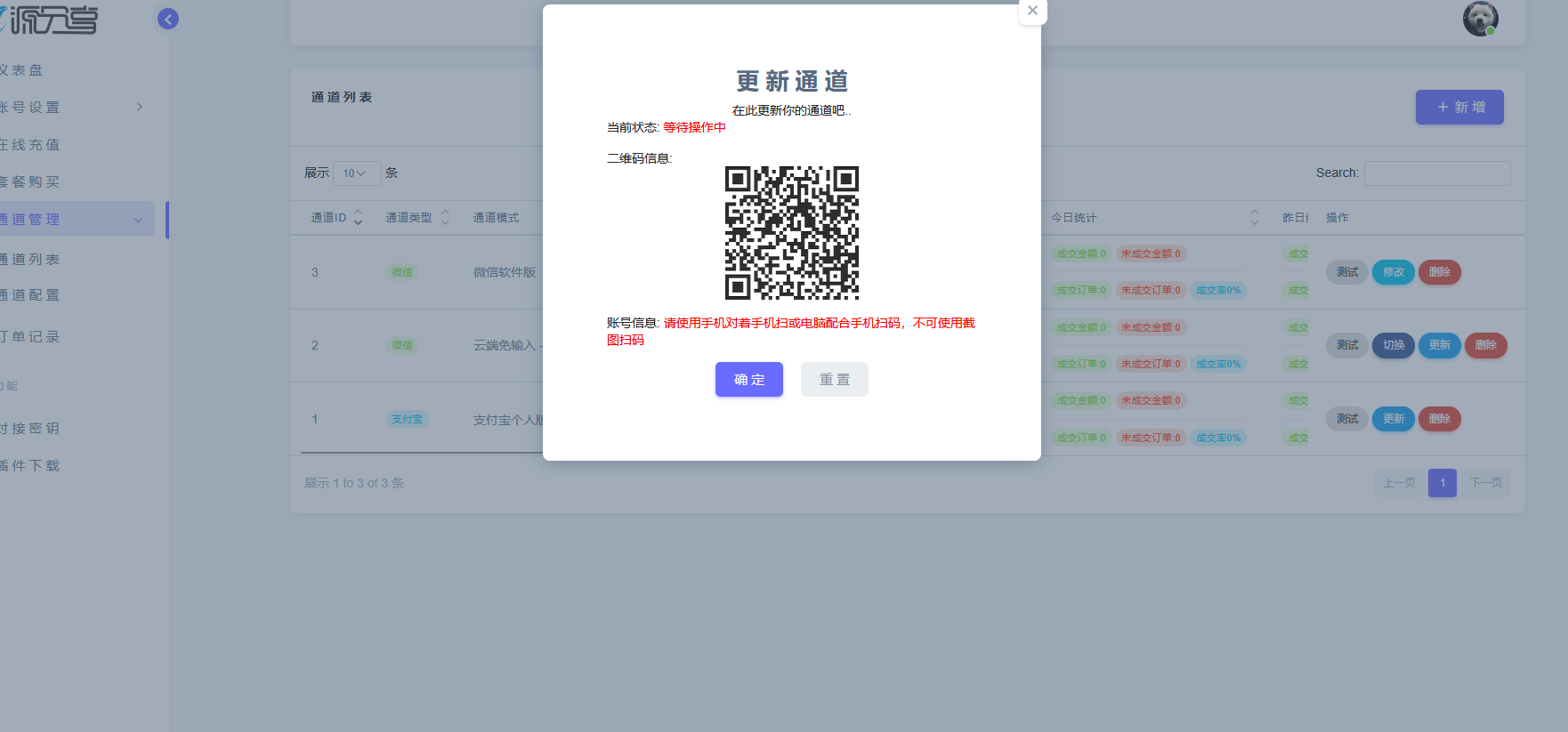 源支付YPayV7全套开源版V1.8.9 SePay码支付MPay易支付Epay开源源码