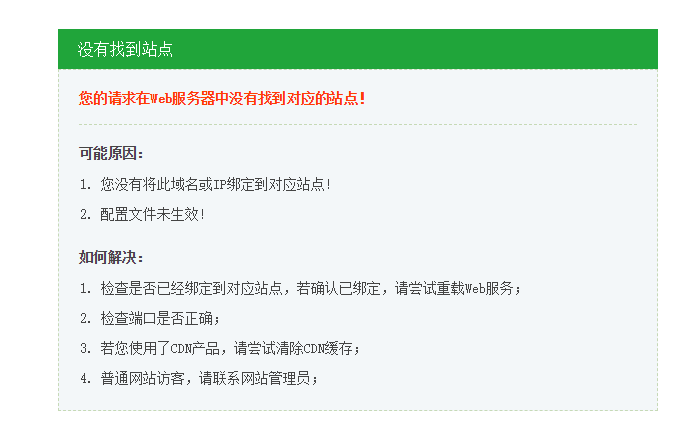 易码支付丨源支付丨码支付丨最新云端安装教程及搭建方法