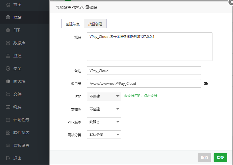 易码支付丨源支付丨码支付丨最新云端安装教程及搭建方法