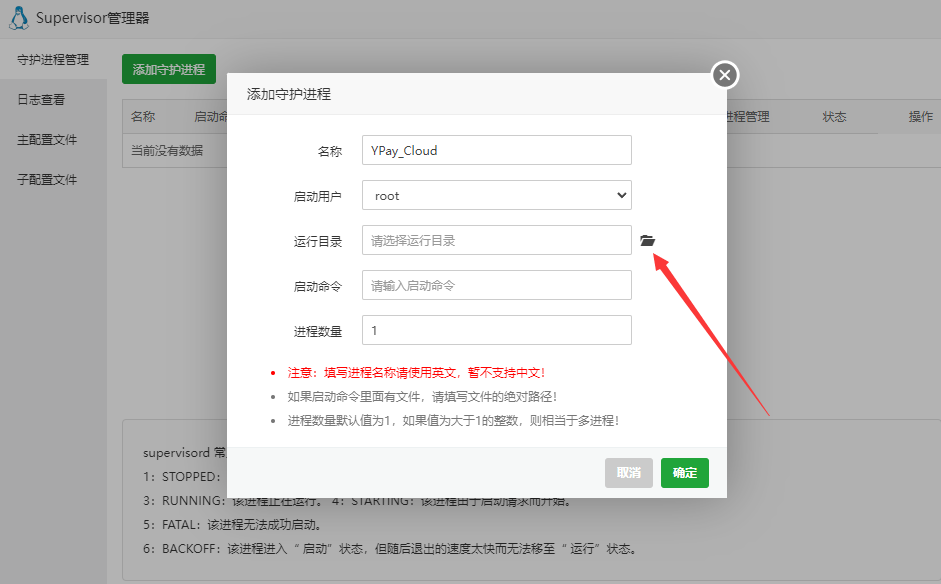 易码支付丨源支付丨码支付丨最新云端安装教程及搭建方法