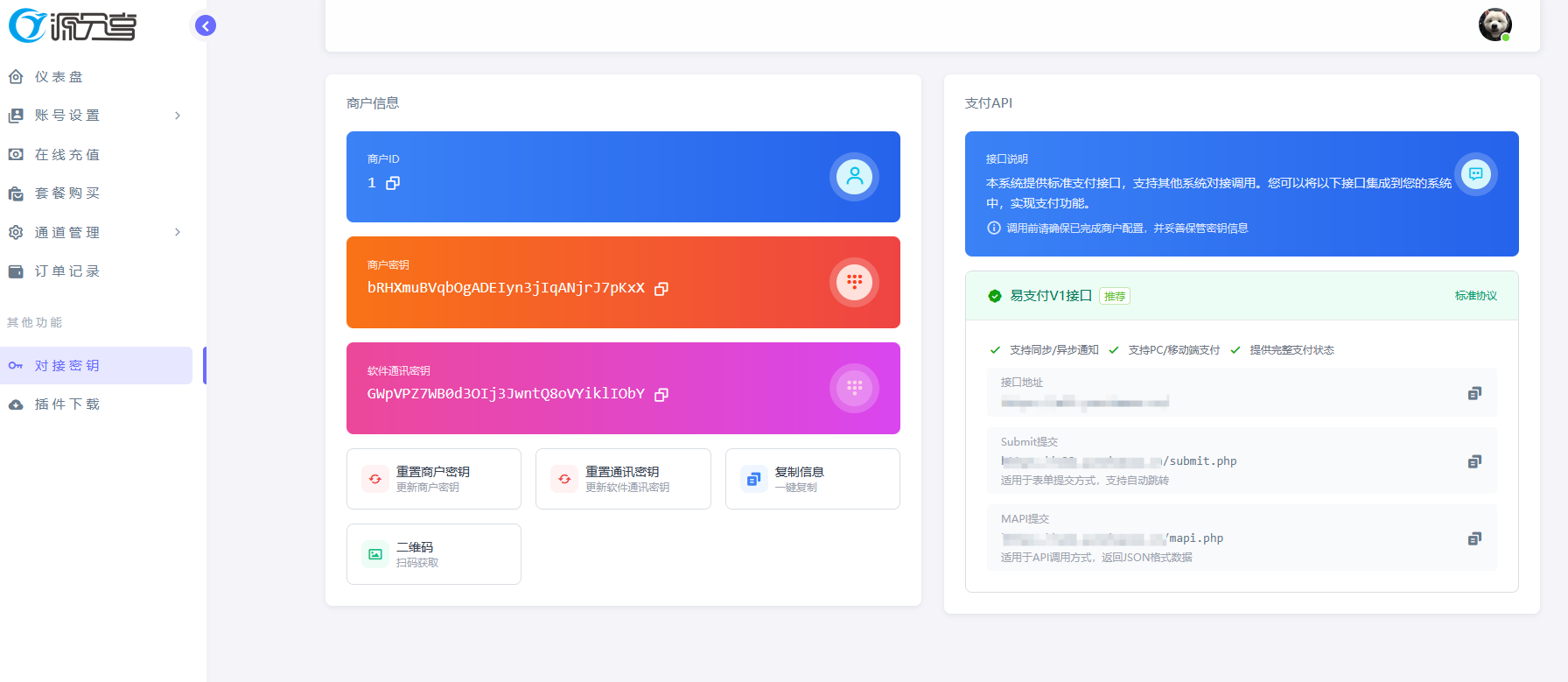 易码支付全套开源版V1.8.9【最新修复版】