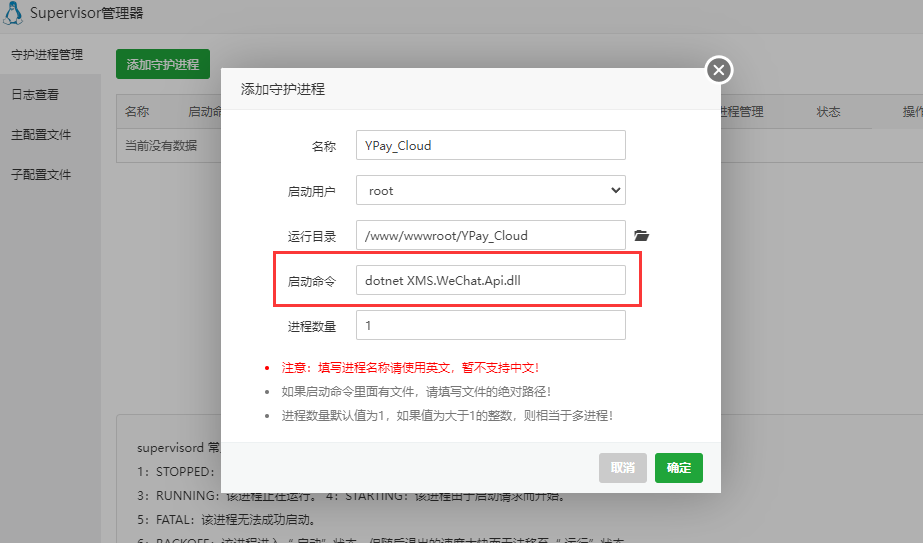 易码支付丨源支付丨码支付丨最新云端安装教程及搭建方法