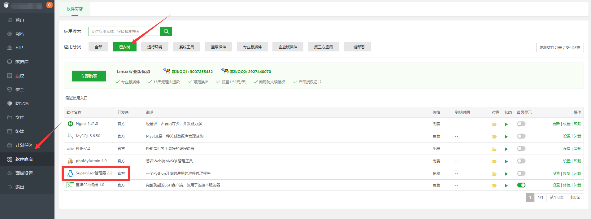 易码支付丨源支付丨码支付丨最新云端安装教程及搭建方法
