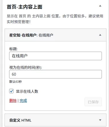 图片[3]-子比主题 – 在线用户小工具-zibll综合交流社区-zibll子比主题-WordPress主题模板-zibll子比主题