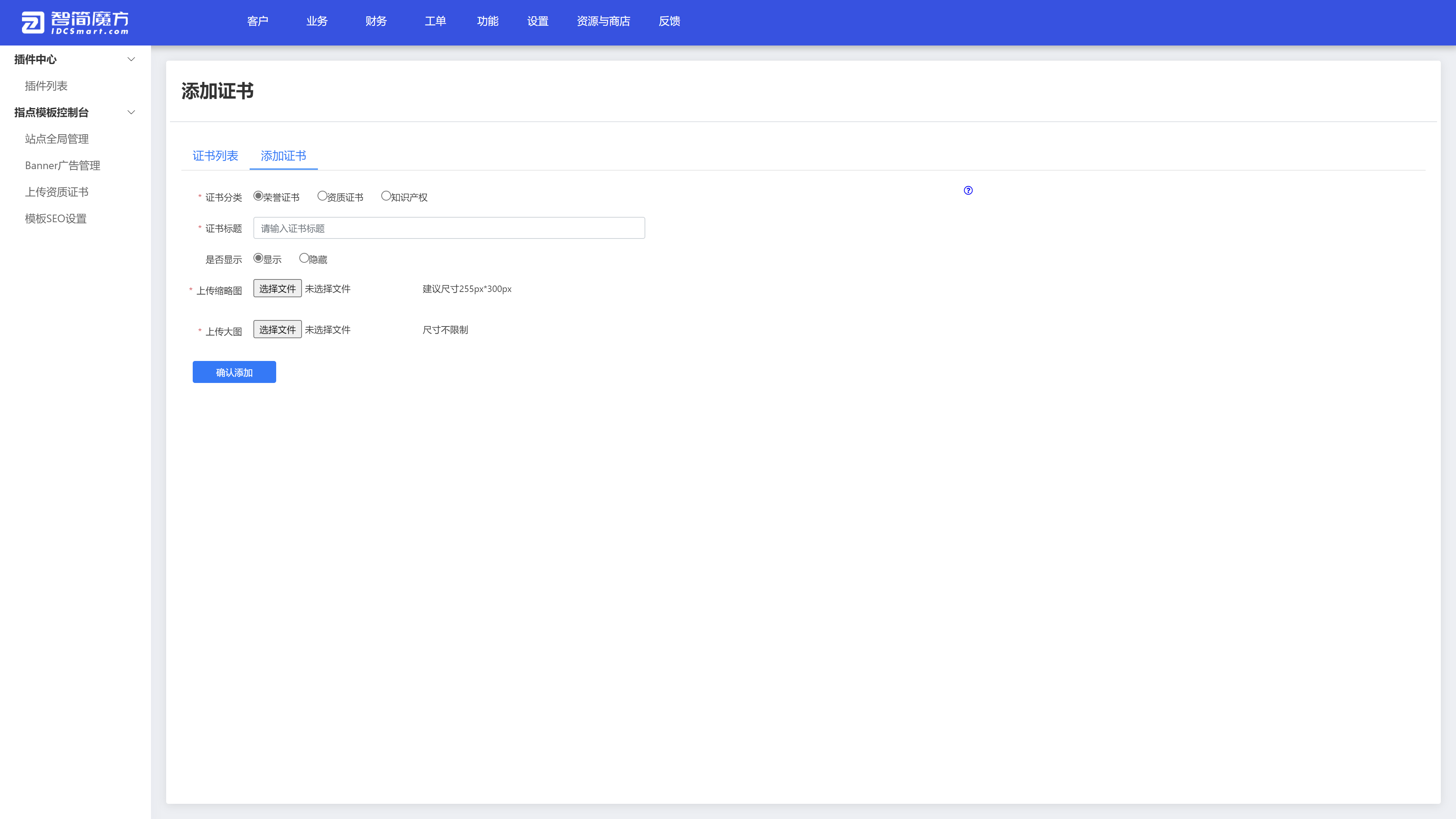 图片[4]|智简魔方财务系统ZdsjuM1高端模板+会员中心全套|云超博客