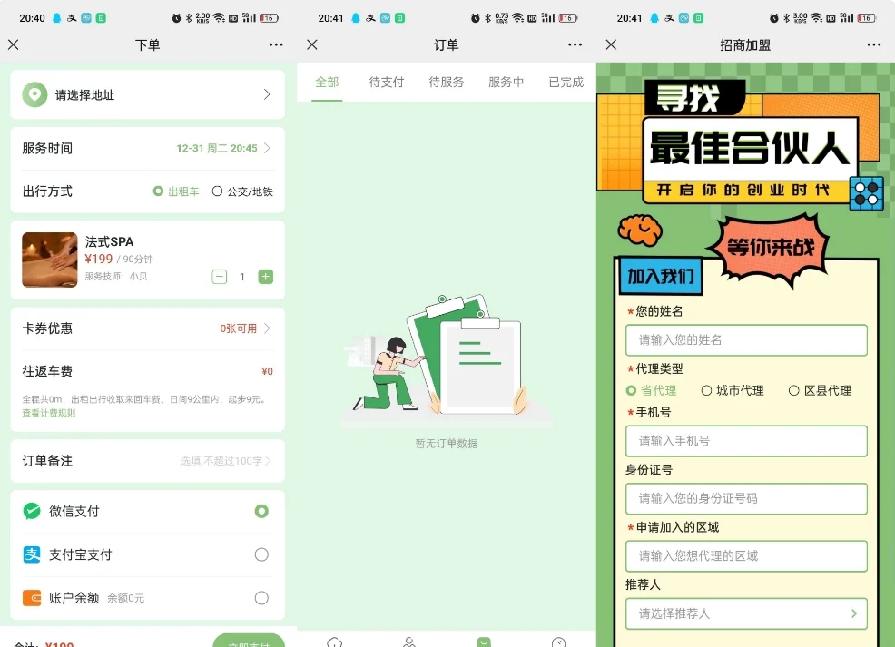 最新无授权东郊到家UI系统网站程序源码