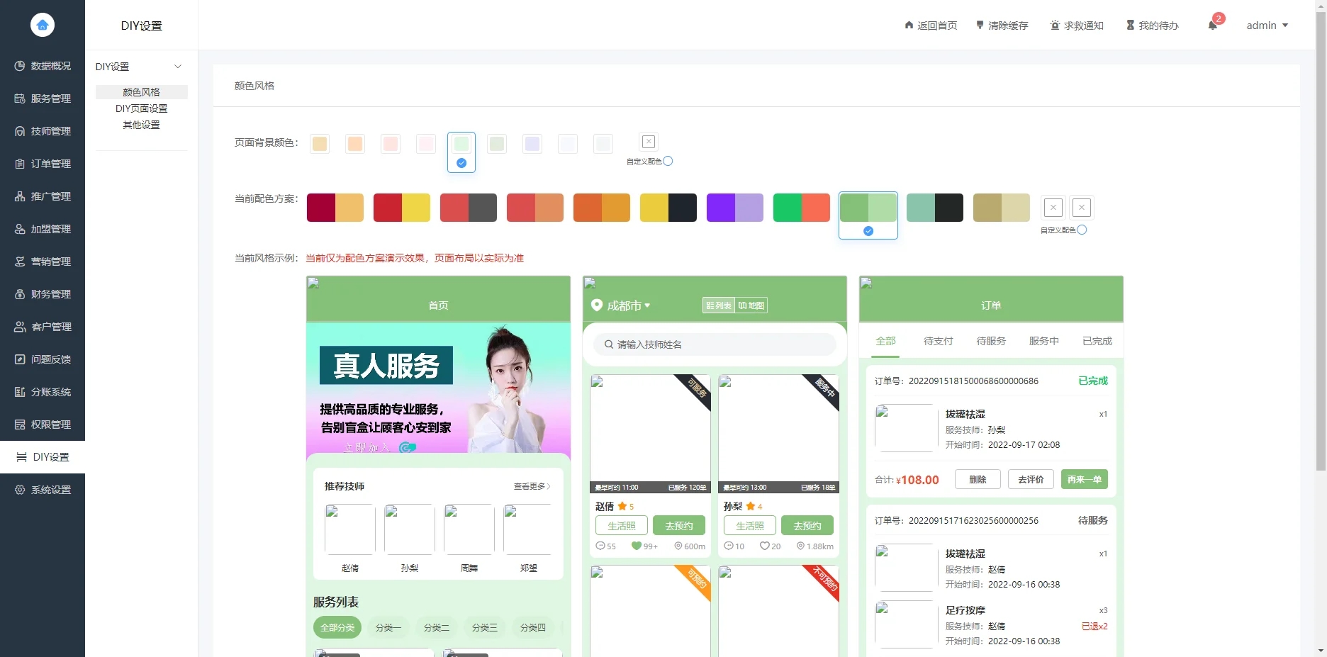 最新无授权东郊到家UI系统网站程序源码