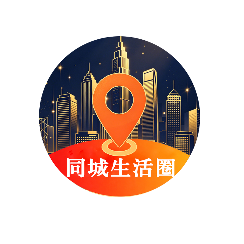 万能同城生活圈